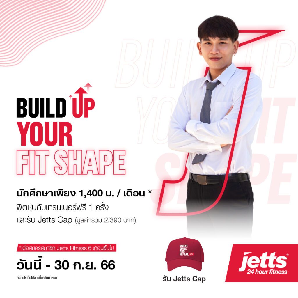 JETTS 24 hour FITNESS