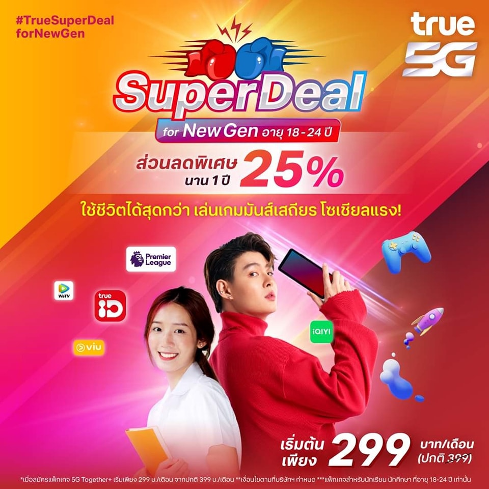 True Super Deal for New Gen