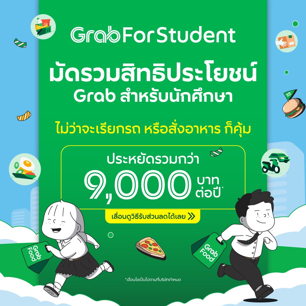 Grab For Student