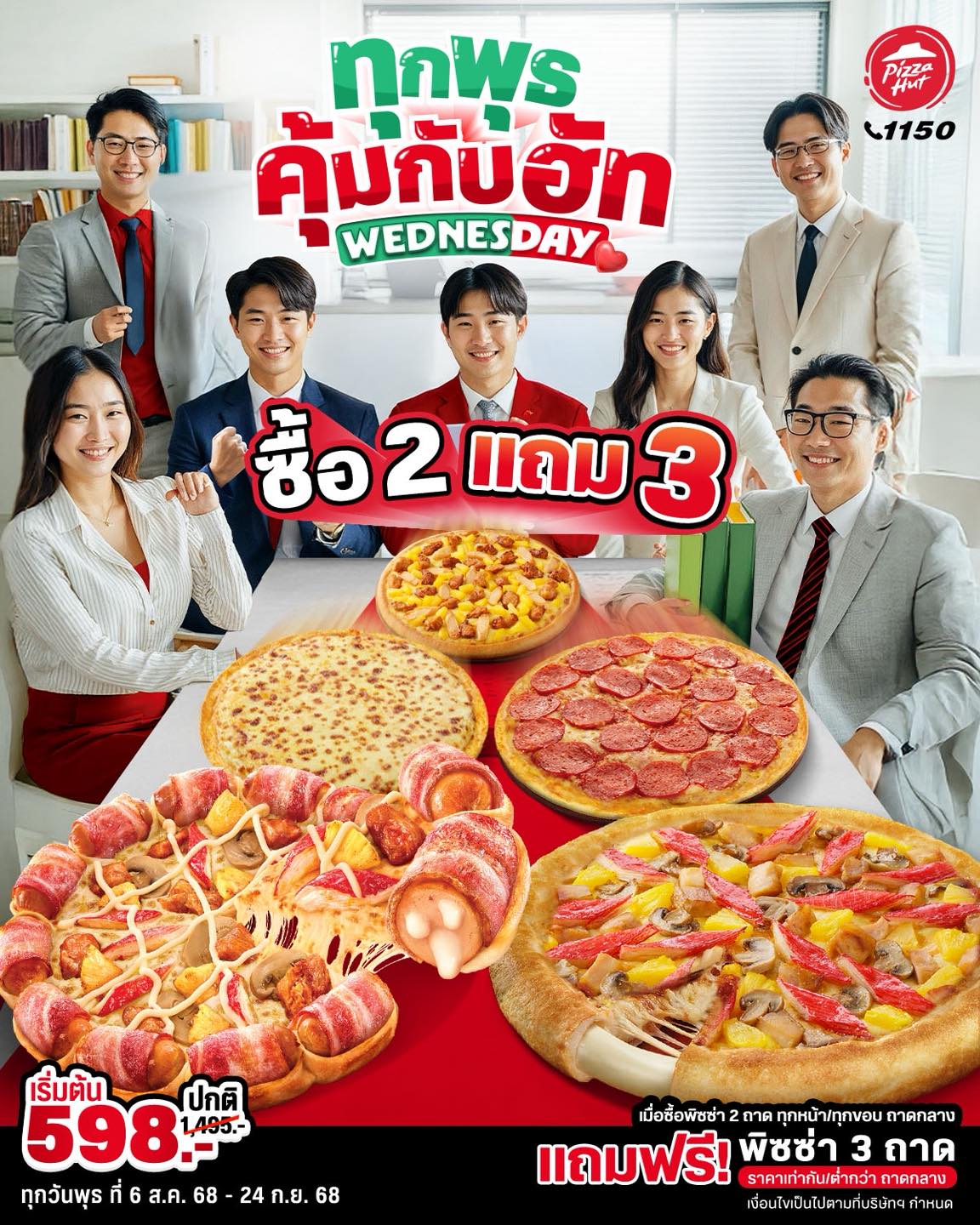 Buy 2 pizzas, get 3 for FREE! – Pizza Hut