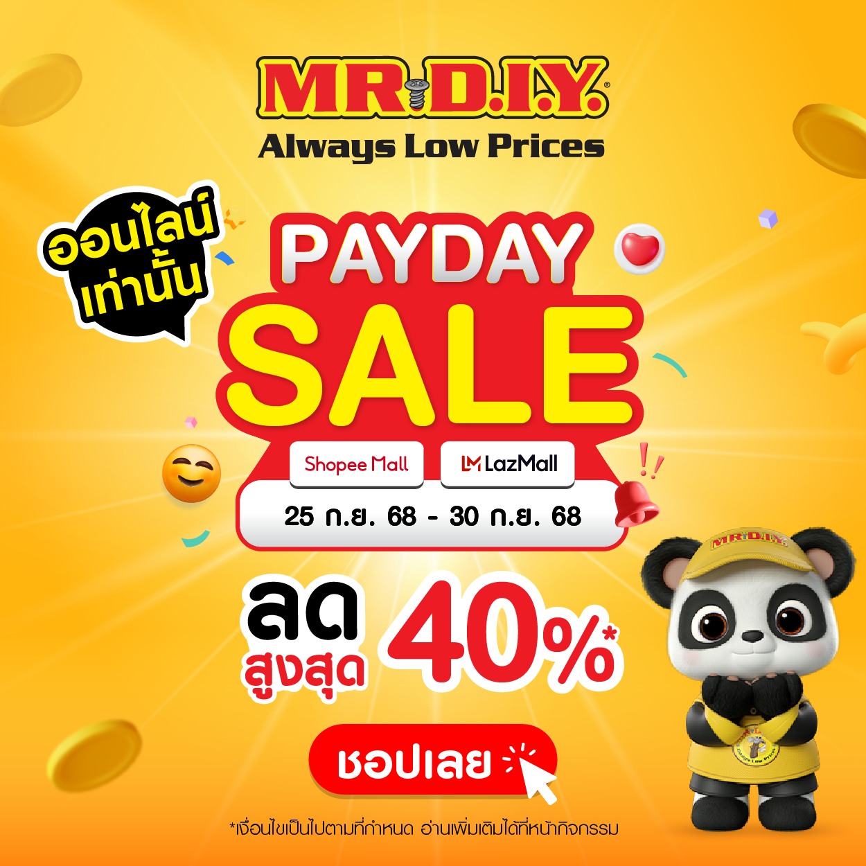 💛 Payday Treats Are Here! Up to 40% OFF Online 💛
