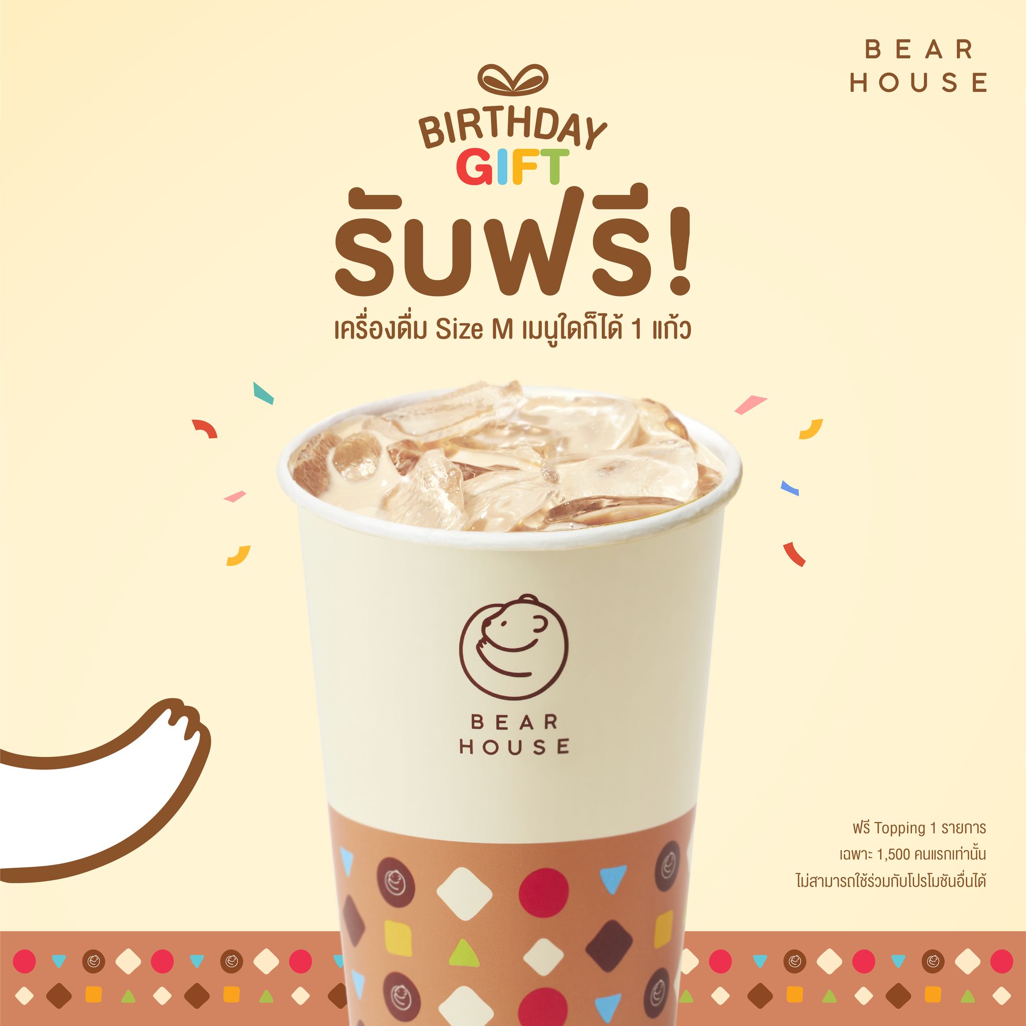 Happy Birthday from BEARHOUSE!