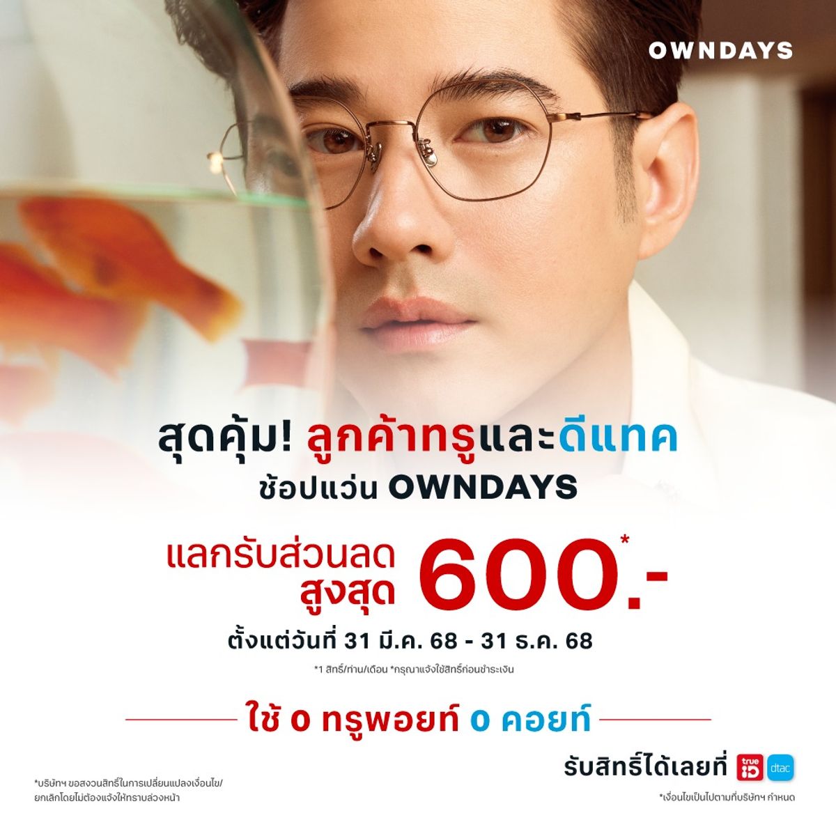TrueMove and Dtac customers – Shop at OWNDAYS
