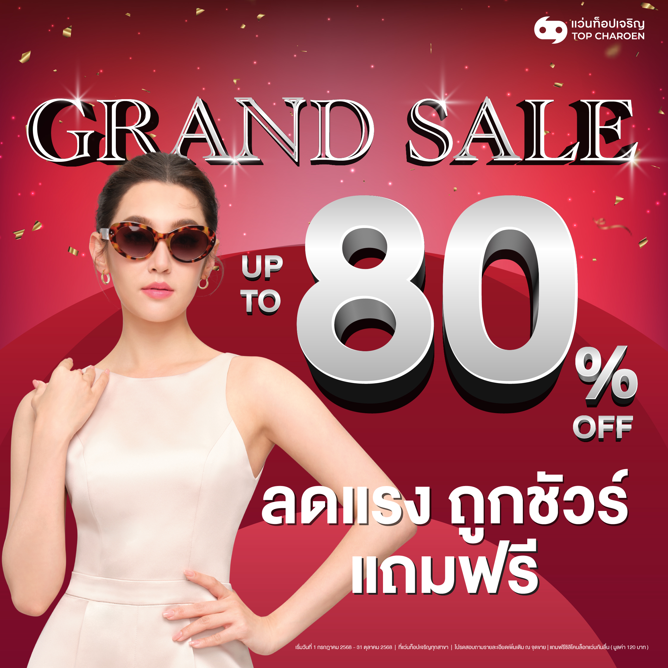 GRAND SALE! Up to 80% OFF 👓🔥- Top charoen