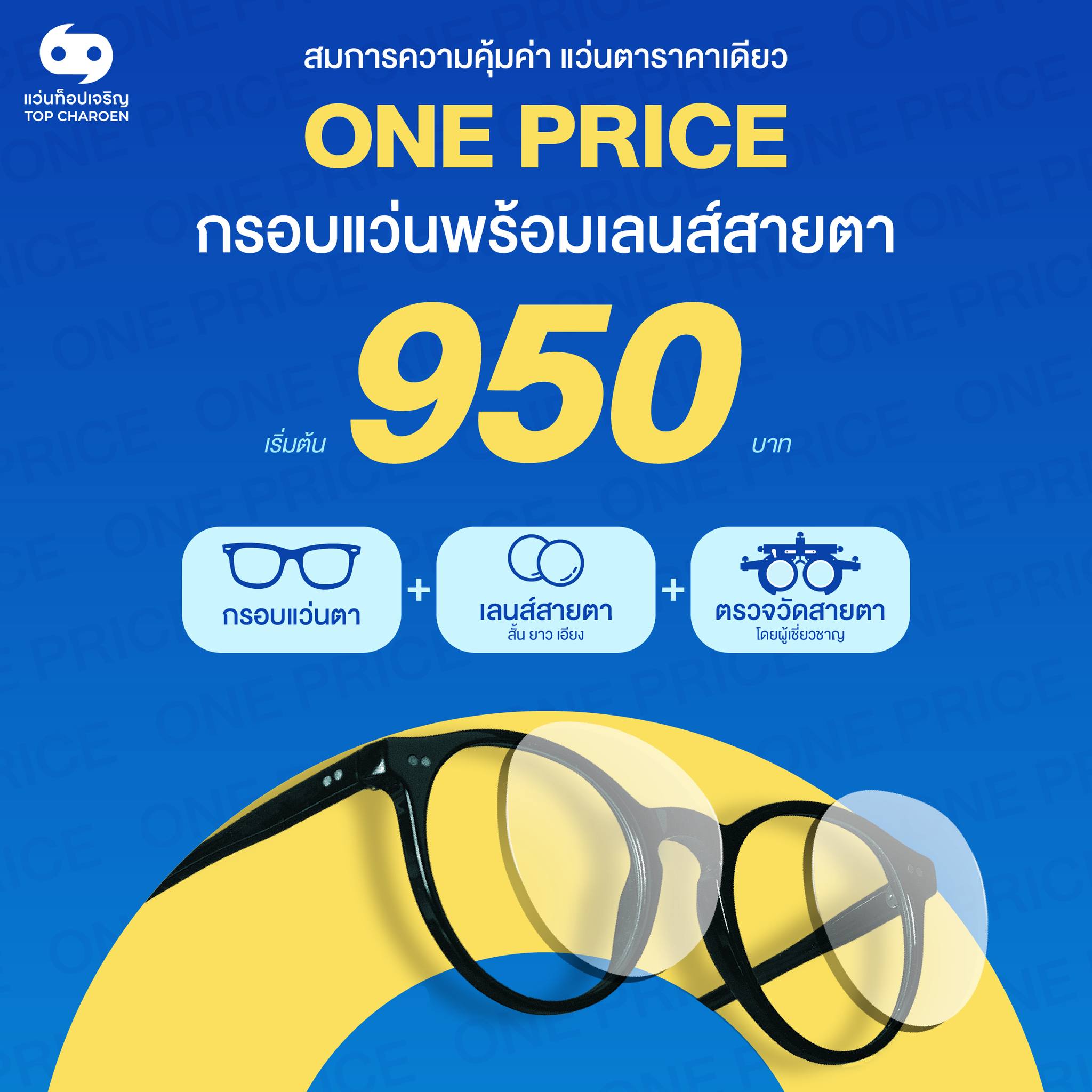 ✨ Frame + Lenses Starting from Only 950 THB! ✨- Top charoen