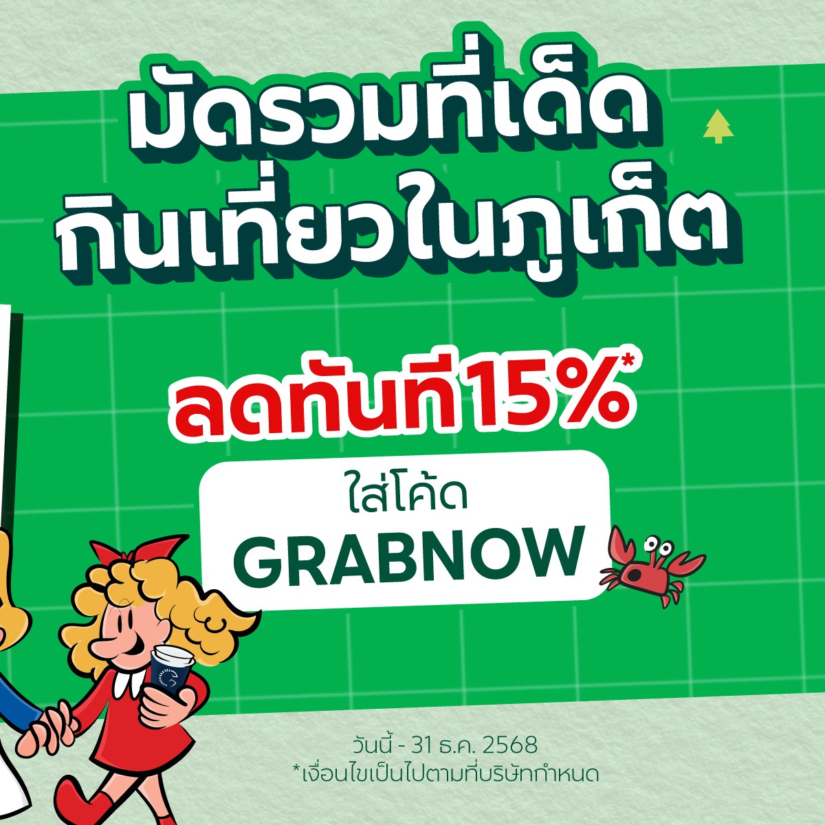 Grab Now Go Around: Eat & Travel in Phuket with Exclusive Deals!