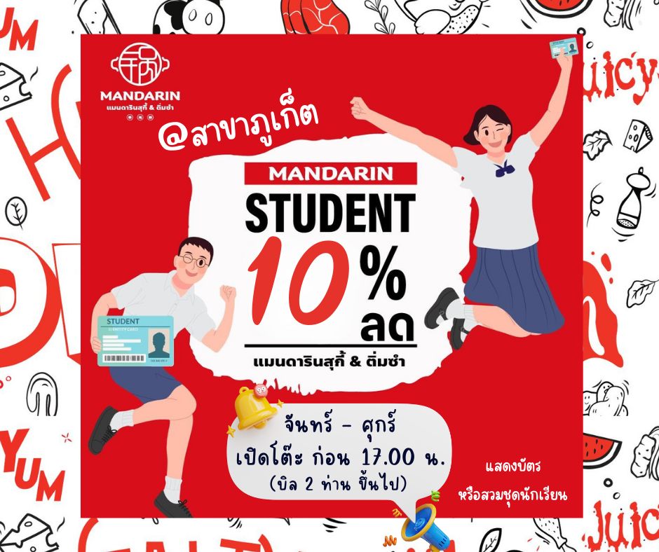 Special promotion for students 📚✨ Visit Mandarin Phuket. Show your student ID card 💳 and receive an instant 10% discount.