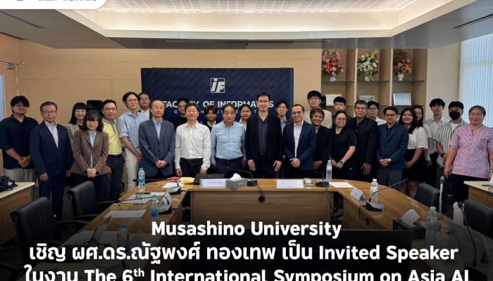 Musashino University invited Asst. Prof. Dr. Nattapong Tongtep, an Invited Speaker at The 6th International Symposium on Asia AI