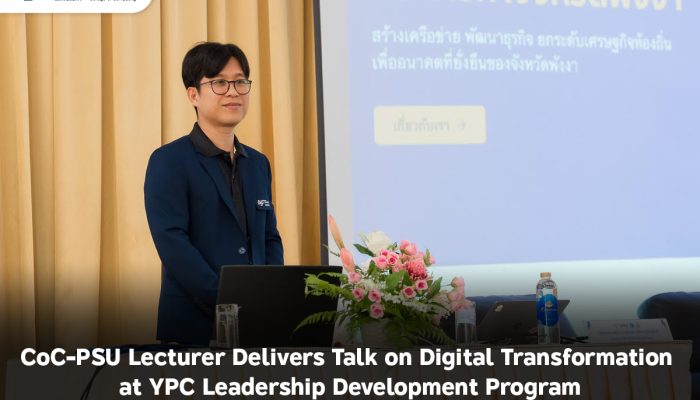 CoC-PSU Lecturer Delivers Talk on Digital Transformation at YPC Leadership Development Program
