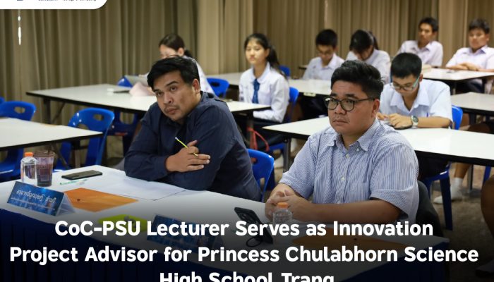 CoC-PSU Lecturer Serves as Innovation Project Advisor for Princess Chulabhorn Science High School Trang