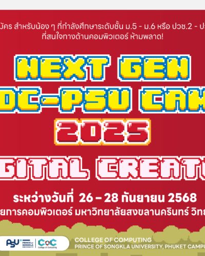 Next Gen CoC-PSU Camp