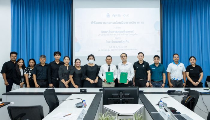 CoC-PSU ลงนามความร่วมมือทางวิชาการกับโรงเรียนสตรีภูเก็ต เสริมโอกาสการเรียนรู้ด้านเทคโนโลยีดิจิทัล