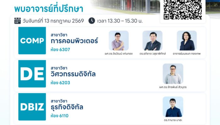 รายละเอียดตารางกิจกรรมเตรียมความพร้อมนักศึกษาใหม่ CoC 2569