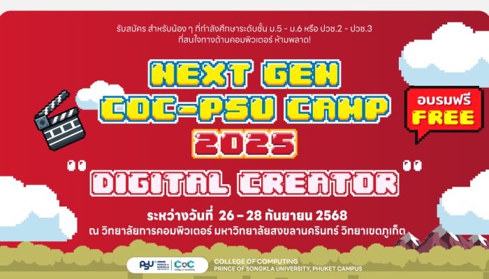 Next Gen CoC-PSU Camp