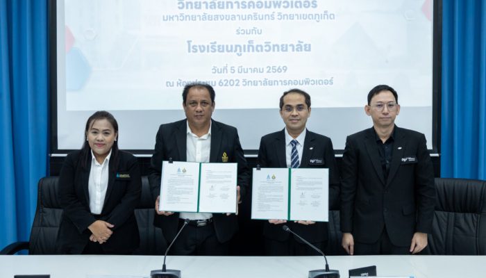 CoC-PSU ลงนามความร่วมมือทางวิชาการกับโรงเรียนภูเก็ตวิทยาลัย เปิดโอกาสการศึกษาสู่เส้นทางเทคโนโลยีและนานาชาติ