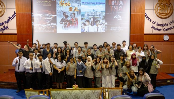 CoC-PSU จัดกิจกรรมฉายผลงานสารคดีสั้นนักศึกษาชั้นปีที่ 3 สาขา Computing ถ่ายทอดมุมมองสร้างสรรค์ผ่านเรื่องเล่าคุณภาพ
