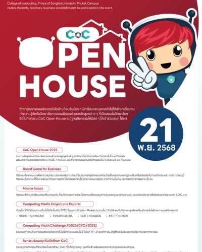 CoC OPEN HOUSE 2025
