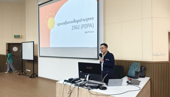 ผศ.ดร.ณัฐพงศ์ ทองเทพ บรรยายหัวข้อกฎหมายคุ้มครองข้อมูลส่วนบุคคล (PDPA) เตรียมความพร้อมนักศึกษาก่อนฝึกงานและสหกิจศึกษา